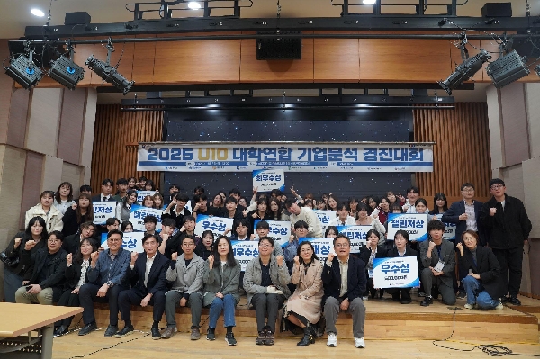 경기남부지역대학연합 기업분석 경진대회 ‘우수상’ 수상 대표이미지