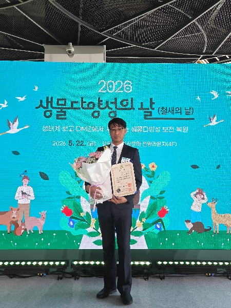 [동물응용과학전공] 김상환 교수, ‘2026 생물다양성의 날 및 철새의 날’ 기념행사 국무총리상 수상 대표이미지