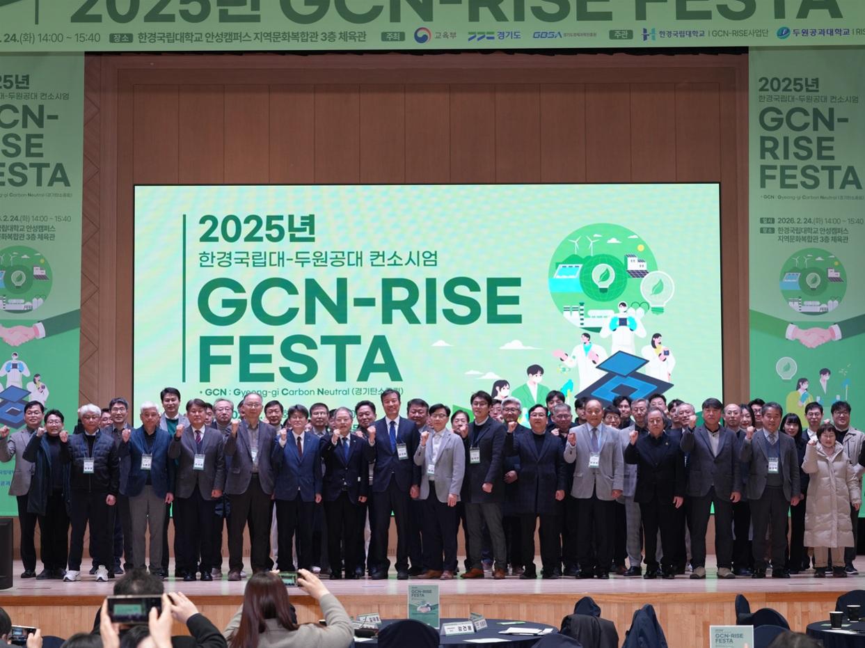 GCN-RISE FESTA 행사